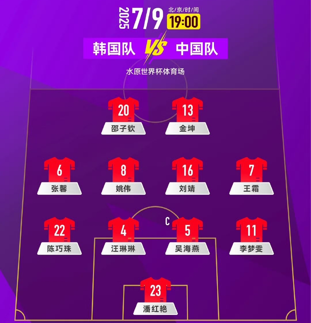 赛前速览：WTT大满贯四强战川崎前锋对阵北京国安，三大看点值得期待(wtt北京大满贯2024赛程直播吧)